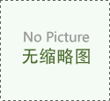 11项仪器仪表创新项目亮相首届科交会